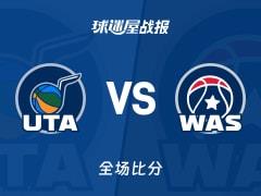 NBA爵士122-112击败奇才，贝利贡献32分2助攻