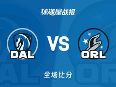 魔术险胜独行侠，达席尔瓦19分关键制胜