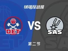 NBA常规赛，马刺半场领先活塞16分，文班亚马24分斯图尔特12分