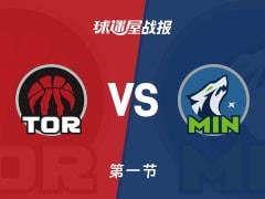 NBA常规赛森林狼首节领先猛龙4分，爱德华兹与英格拉姆各取8分