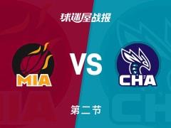 NBA常规赛第二节，黄蜂领先热火3分，米勒19分希罗13分