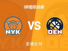 NBA常规赛，尼克斯142-103大胜掘金，阿努诺比砍下34 7 5