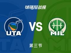 爵士对雄鹿战况：三节过后76-83，乔治贡献22分