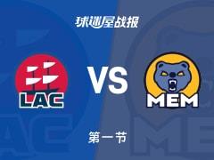 NBA常规赛，灰熊首节领先快船18分，普罗斯珀9分马瑟林6分