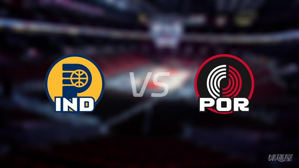 步行者vs开拓者伤病名单出炉 谁能取胜?(2026年03月09日)