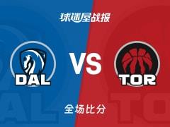 猛龙122-92大胜独行侠，巴雷特砍下31分6篮板3助攻