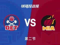 NBA常规赛，热火次节领先活塞19分，希罗拿下16分，康宁汉姆贡献18分