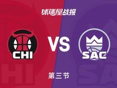国王第三节领先公牛15分，雷诺24分塞克斯顿28分