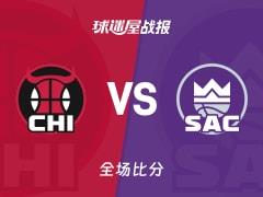 公牛110-126不敌国王，蒙克30分4篮板5助攻
