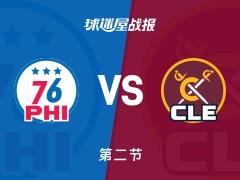 76人44-56骑士，埃利斯次节独得14分