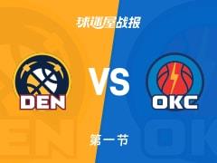 第一节结束，掘金40-37领先雷霆，戈登贡献19分4篮板2助攻