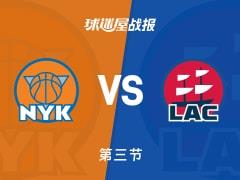 三节过后，快船88-81领先尼克斯，伦纳德贡献24分5篮板6助攻