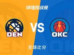 NBA掘金vs雷霆战报，雷霆126-129险胜掘金，亚历山大贡献35分9篮板15助攻
