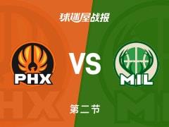 NBA常规赛，雄鹿次节领先太阳3分，特纳16分布克20分