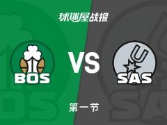 凯尔特人首节31-29领先马刺，怀特贡献7分1助攻