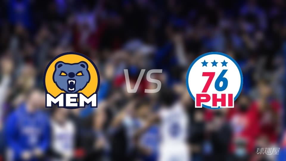 灰熊vs76人全场录像回放-NBA常规赛(2026年03月11日)