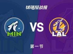 森林狼第一节21-16领先湖人，兰德尔拿下6分4篮板