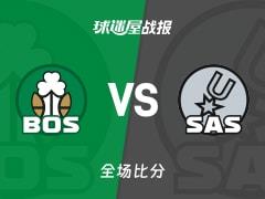 文班亚马39分11板3助攻，马刺125-116击败凯尔特人