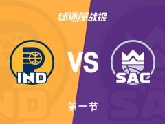 NBA常规赛，第一节步行者25-24领先国王，内史密斯独得11分