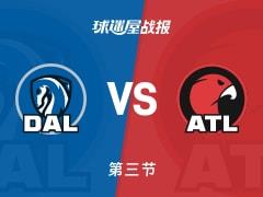 独行侠vs老鹰三节战罢91-95，亚历山大-沃克砍下23分