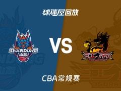 2026年03月11日 CBA常规赛山东vs江苏比赛录像回放