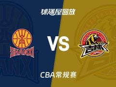 2026年03月11日 CBA常规赛山西vs吉林比赛录像回放