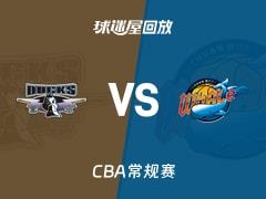 2026年03月11日 CBA常规赛 北京vs四川比赛录像回放