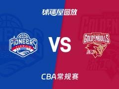 2026年3月11日，CBA常规赛天津对阵浙江比赛录像回放在线观赛
