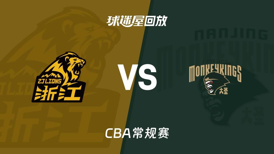 【CBA常规赛】广厦vs同曦录像回放在线观看(2026年03月11日)