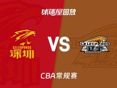 2026年03月11日 CBA常规赛深圳vs辽宁录像回放