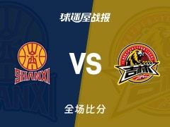 CBA常规赛，山西85-74战胜吉林，贾明儒贡献20分1篮板3助攻