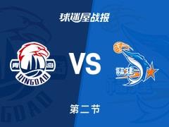 CBA常规赛，青岛第二节领先福建24分，韦瑟斯庞15分 布里斯科12分