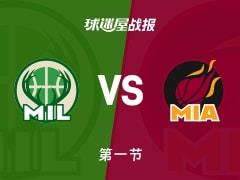 NBA常规赛，首节结束热火31-21领先雄鹿，亚库乔尼斯9分2助攻