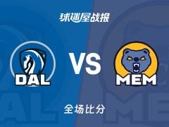NBA常规赛，独行侠120-112击败灰熊，米德尔顿贡献35分2篮板1助攻