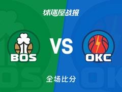 NBA常规赛：亚历山大砍下35分6篮板9助攻，雷霆104-102险胜凯尔特人