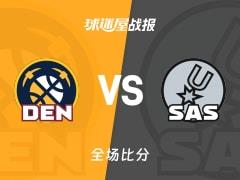 穆雷狂砍39分，掘金险胜马刺136-131