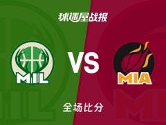 雄鹿105-112热火，拉尔森28分6板6助