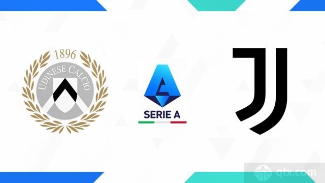 乌迪内斯VS尤文图斯