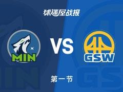 NBA常规赛，第一节结束，森林狼31-28领先勇士，爱德华兹9分3篮板2助攻表现出色