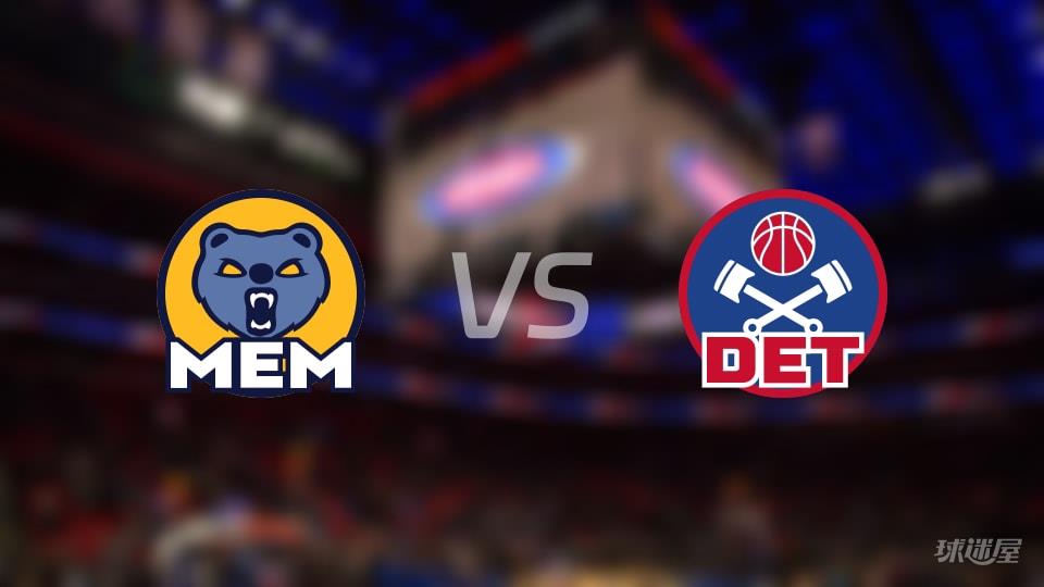 NBA常规赛灰熊vs活塞全场高清中文录像回放(2026年03月14日)