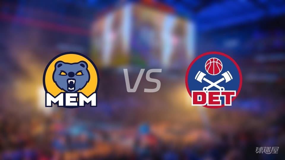 灰熊vs活塞全场录像回放-NBA常规赛(2026年03月14日)