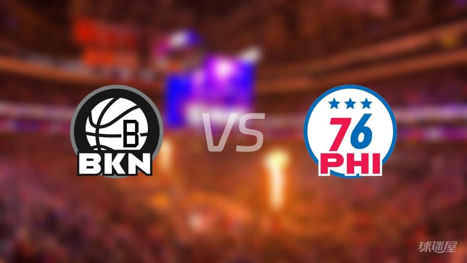 篮网vs76人全场录像回放-NBA常规赛(2026年03月15日)