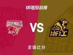 CBA常规赛浙江险胜广厦，程帅澎独得27分