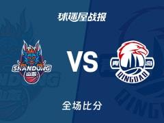 克里斯轰下42分13板5助，山东85-76力克青岛