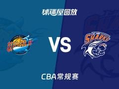 2026年03月14日，CBA常规赛四川vs上海比赛录像回放在线观看