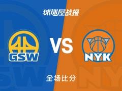 布伦森30分9助攻，尼克斯110-107险胜勇士