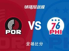 76人险胜开拓者，格莱姆斯独揽31分带队取胜