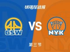 NBA常规赛，尼克斯第三节领先勇士3分，布伦森26分波杰姆斯基21分