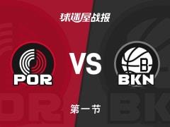 NBA常规赛，首节结束，开拓者35-20领先篮网，亨德森数据9分1篮板1助攻
