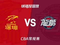 2026年3月16日，CBA常规赛深圳vs广州比赛录像回放在线观看